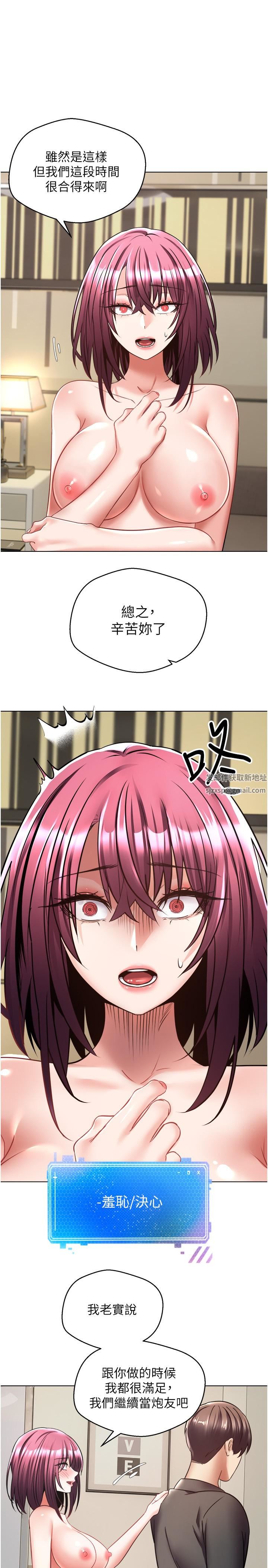 慾望成真App第7话-无限内射