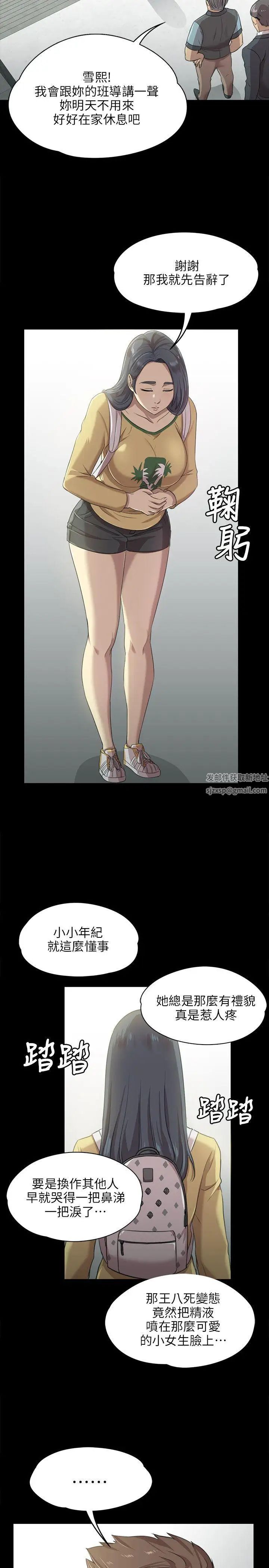 KTV情人第3话-受辱的少女[2]