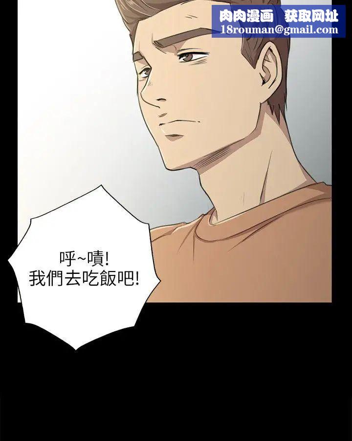 KTV情人第3話-受辱的少女[2]