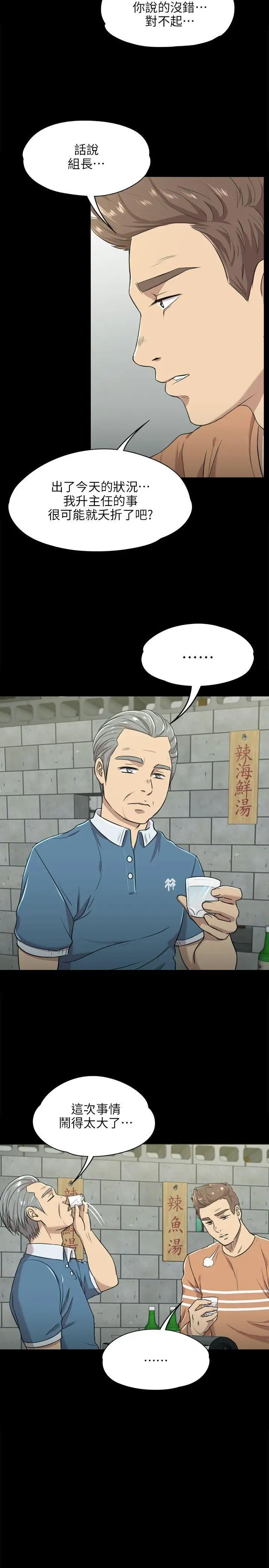 KTV情人第3话-受辱的少女[2]