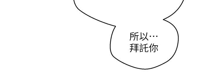 慾望成真App第7话-无限内射