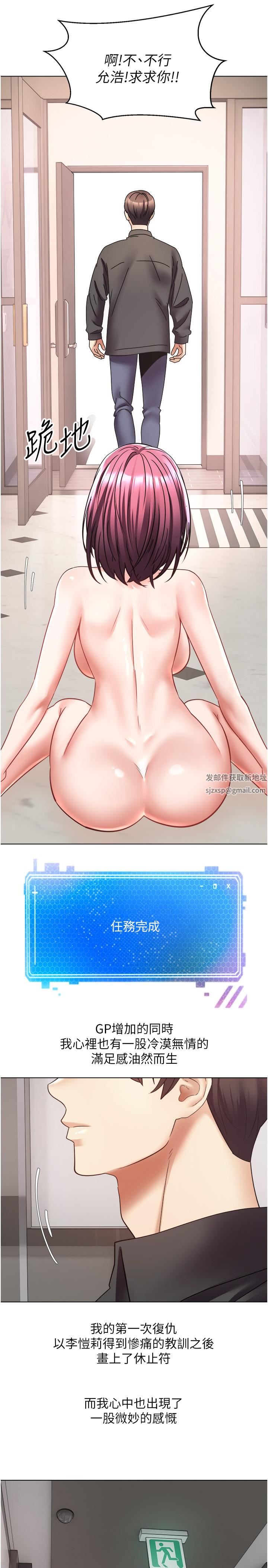 慾望成真App第7话-无限内射