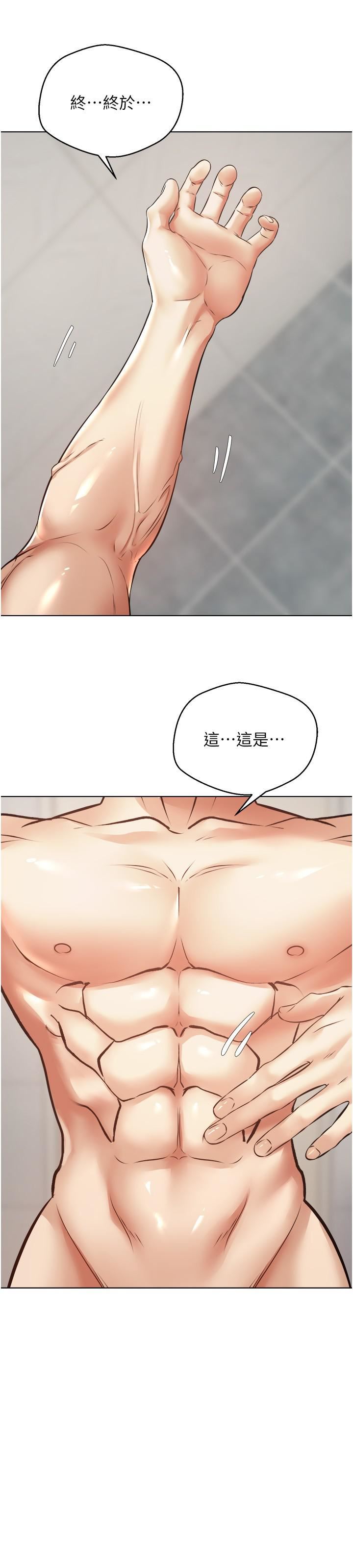 慾望成真App第7话-无限内射