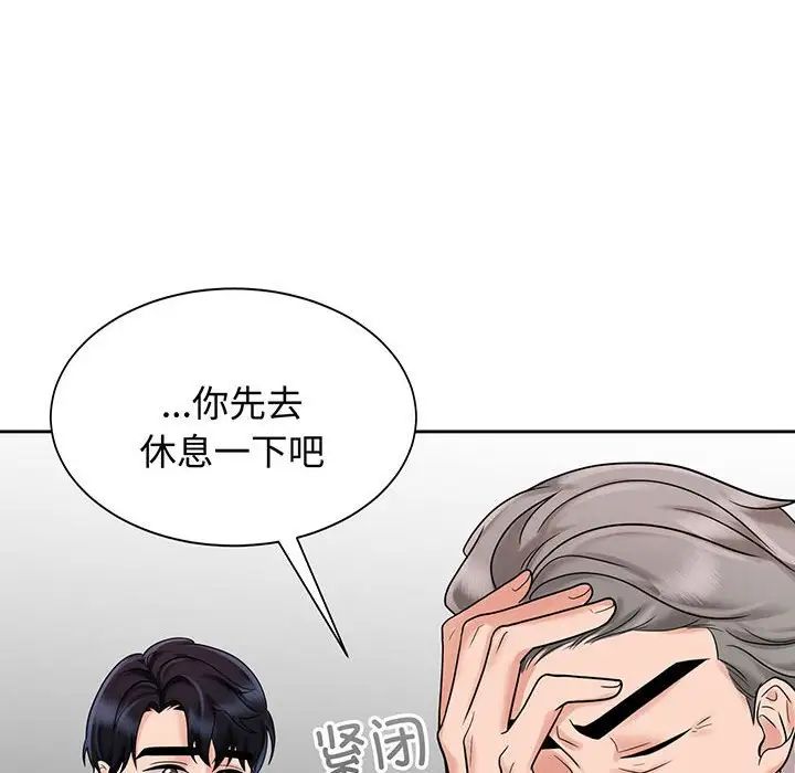 疯了才结婚第11話