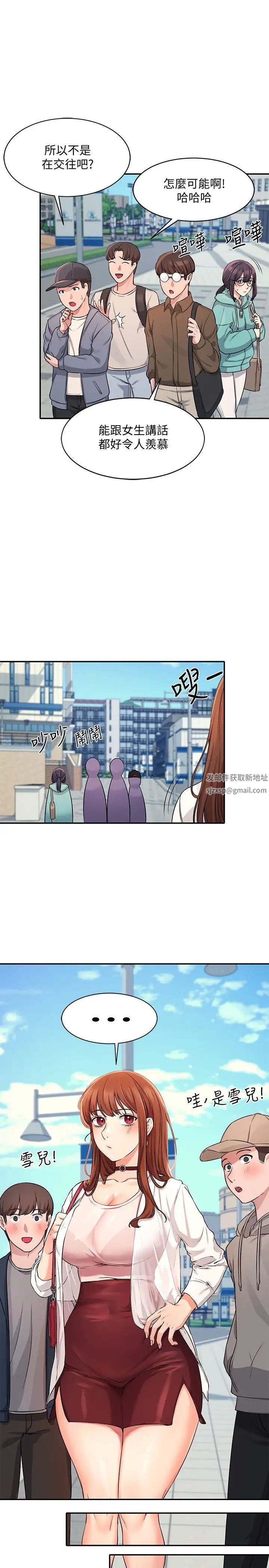 誰說理組沒正妹?第8話-前所未有的刺激快感