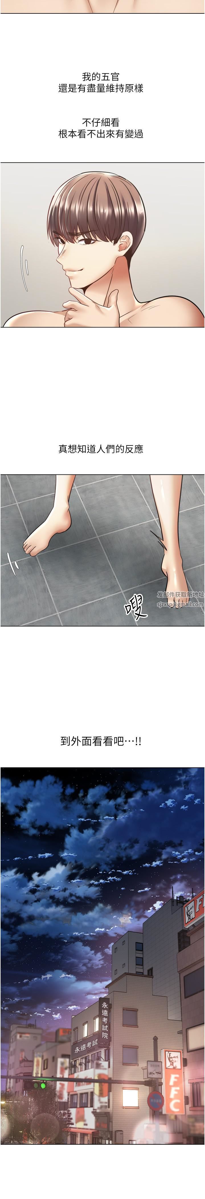 慾望成真App第7话-无限内射