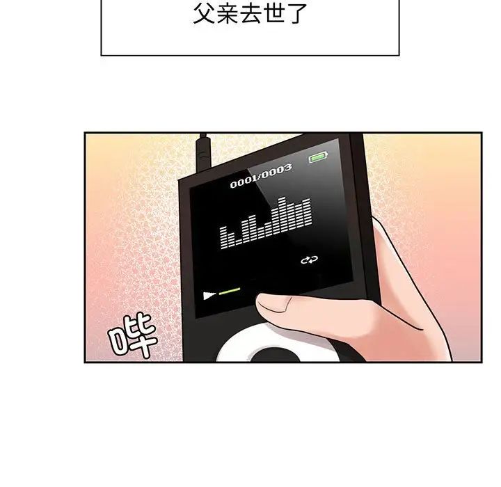 疯了才结婚第11話