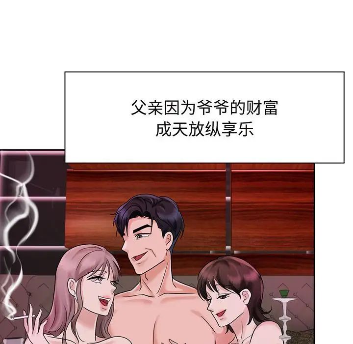 疯了才结婚第11话