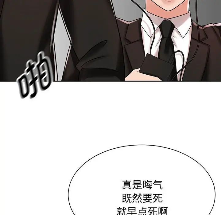 疯了才结婚第11話