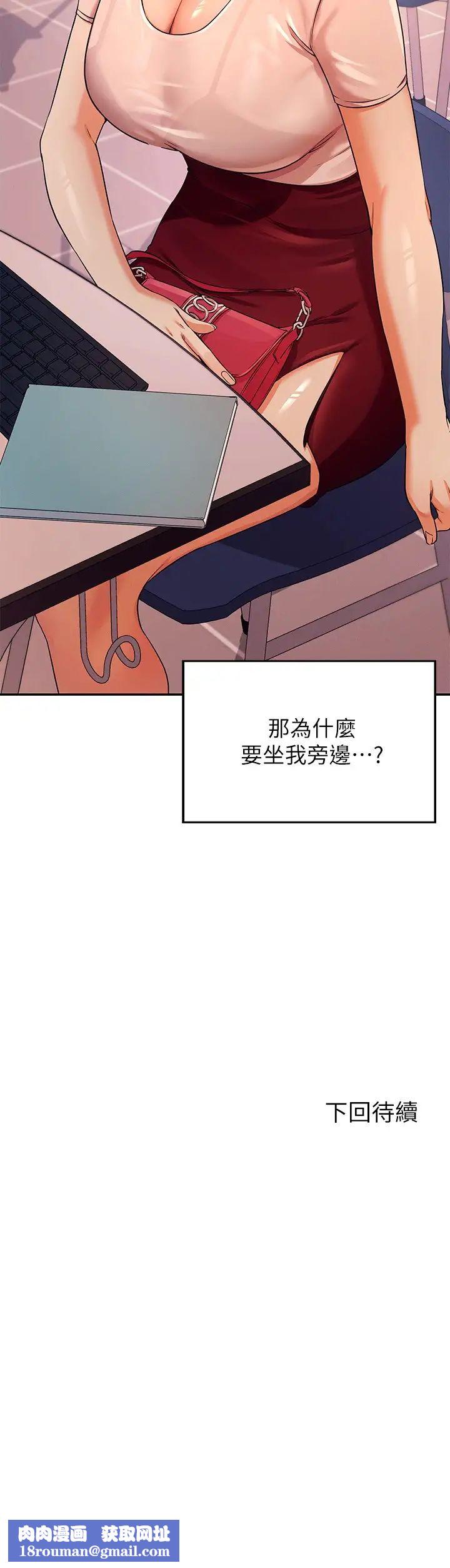 谁说理组没正妹?第8话-前所未有的刺激快感