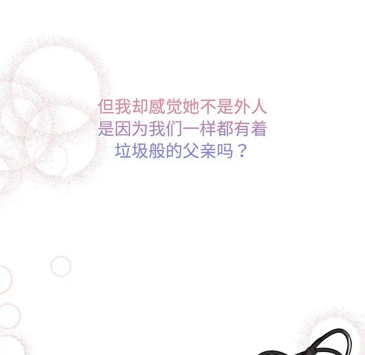 疯了才结婚第11話