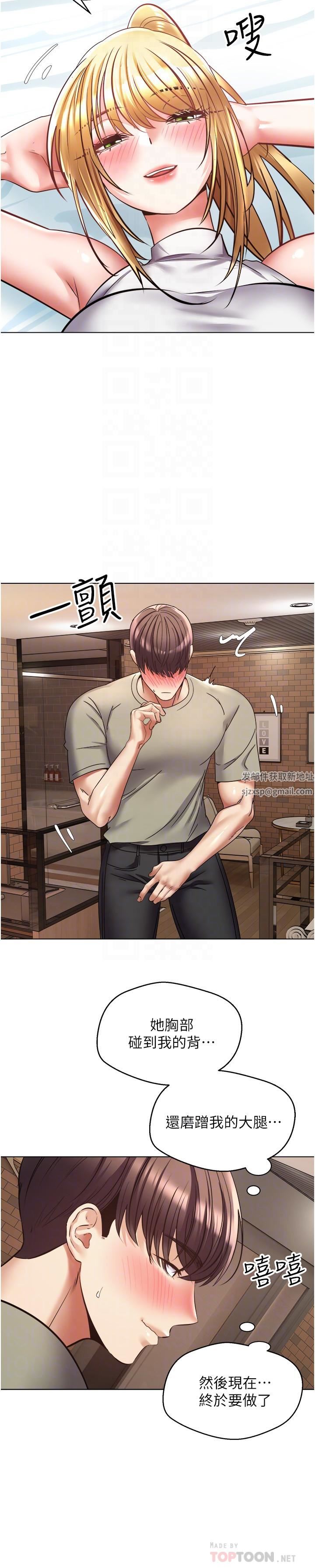 慾望成真App第8话-用爱情武器吃掉夜店妹