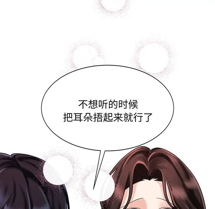 疯了才结婚第11话