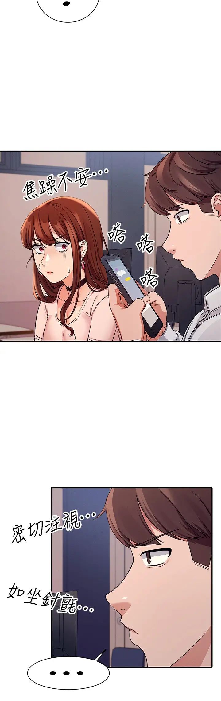 谁说理组没正妹?第9话-学长，让我彻底满足你