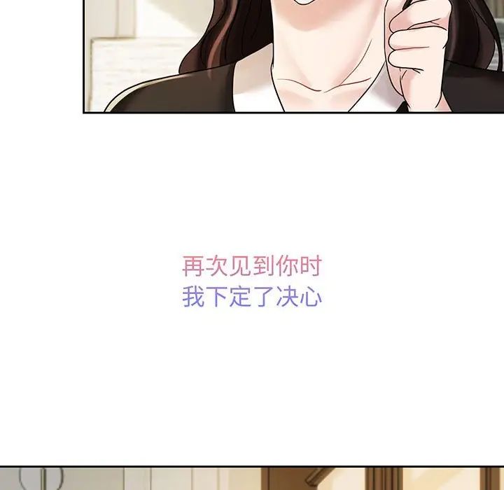 疯了才结婚第11話