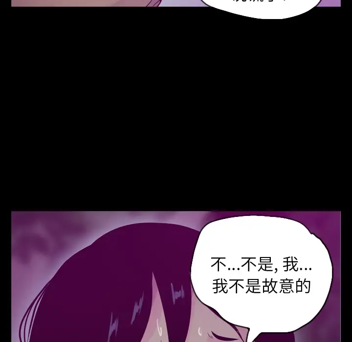 欲望人妻第19话