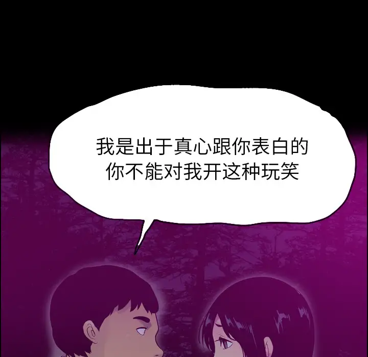 欲望人妻第19话