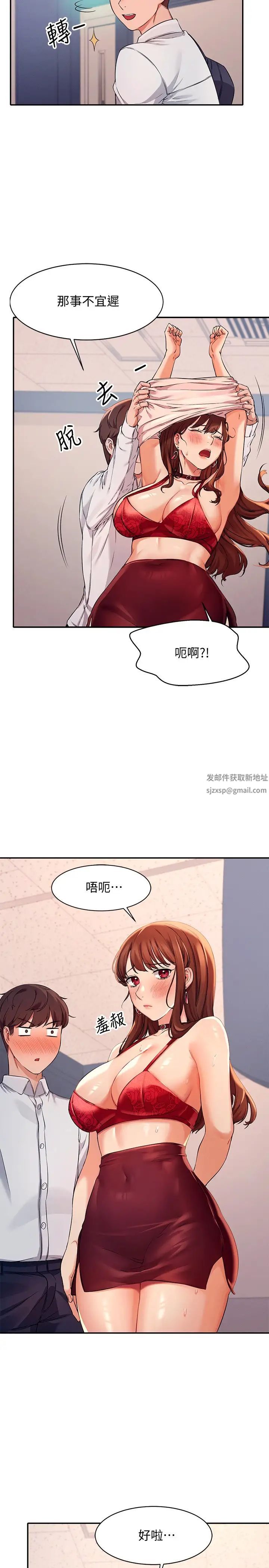 谁说理组没正妹?第9话-学长,让我彻底满足你