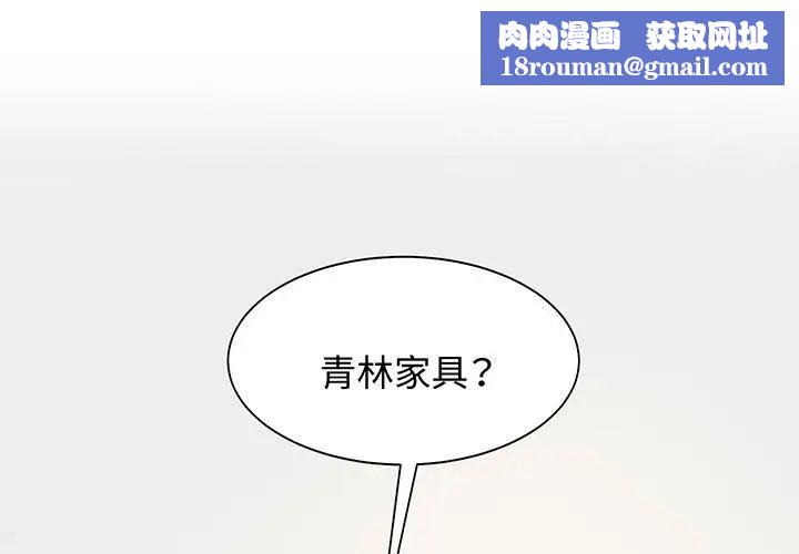 疯了才结婚第12话