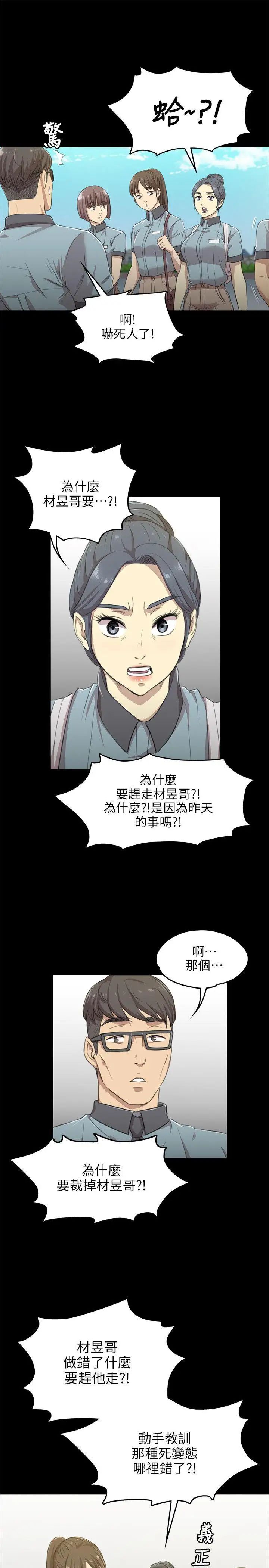 KTV情人第4話-禁忌的性慾[1]