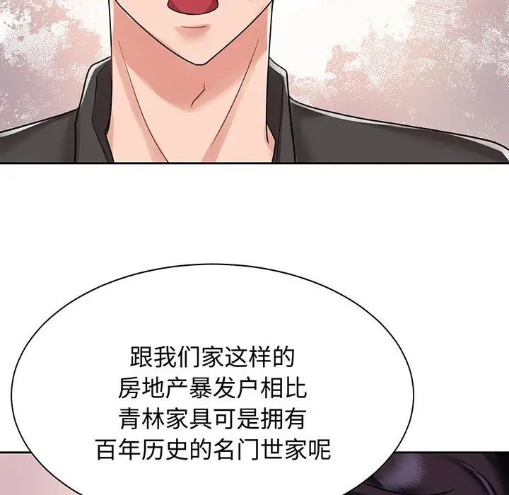 疯了才结婚第12话