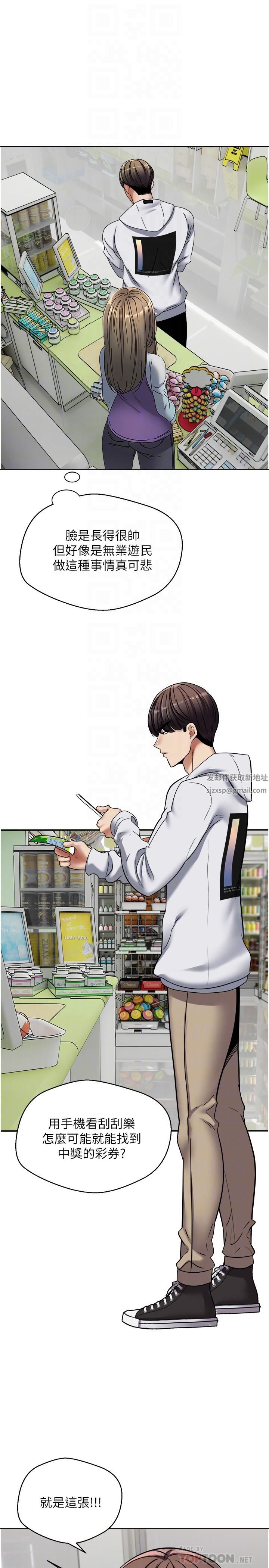 慾望成真App第9话-让女人发春的情慾按摩