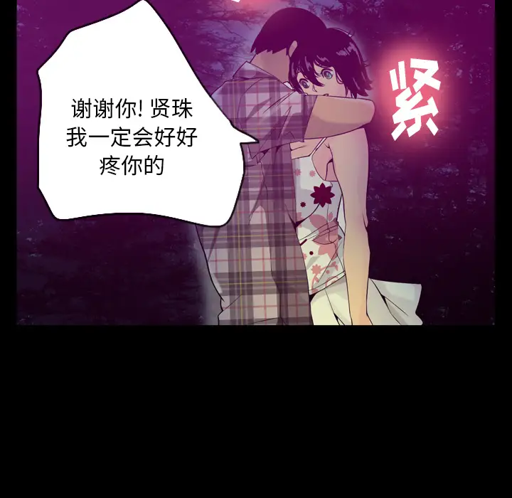 欲望人妻第19话