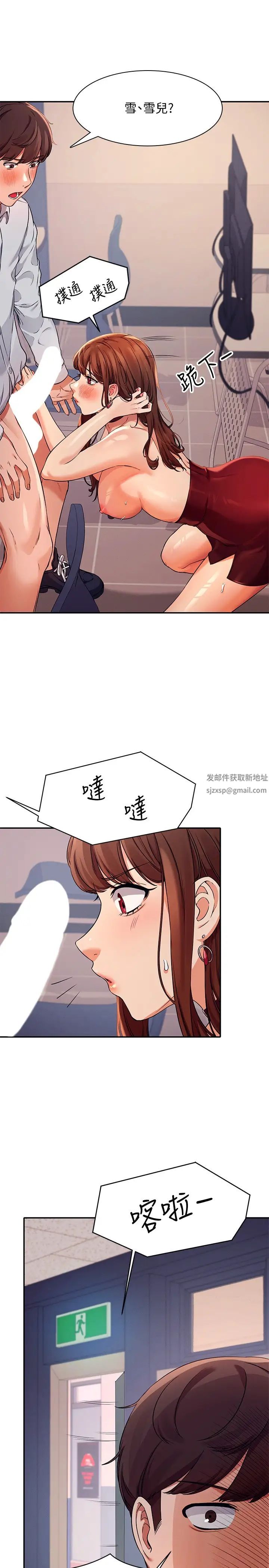 谁说理组没正妹?第9话-学长,让我彻底满足你