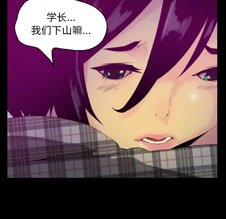 欲望人妻第19话