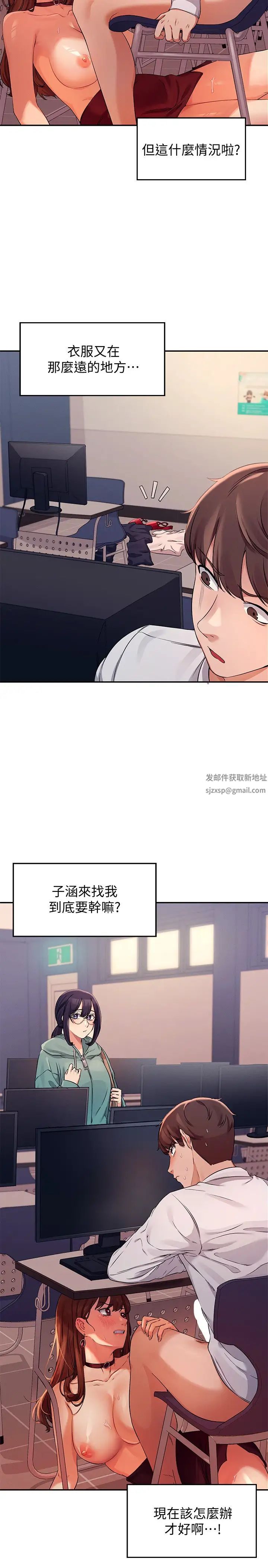 谁说理组没正妹?第9话-学长，让我彻底满足你