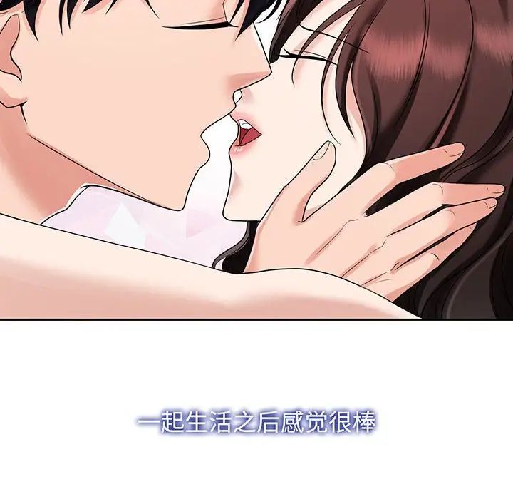 疯了才结婚第12话