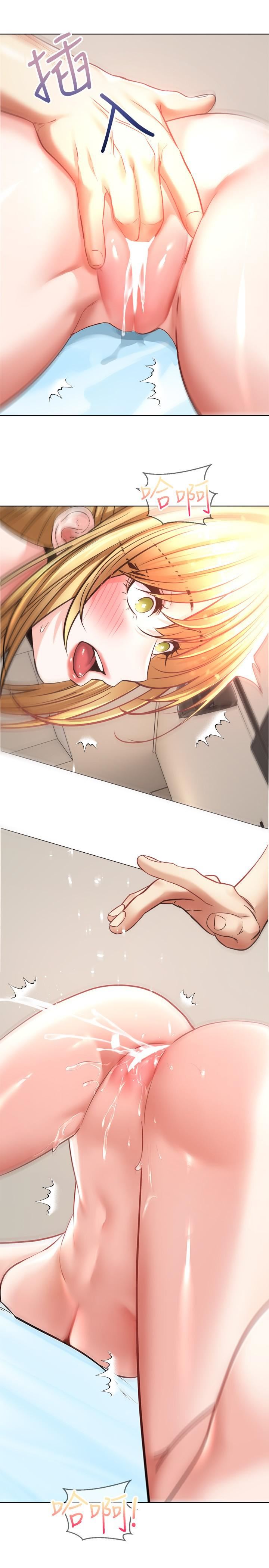 慾望成真App第9话-让女人发春的情慾按摩