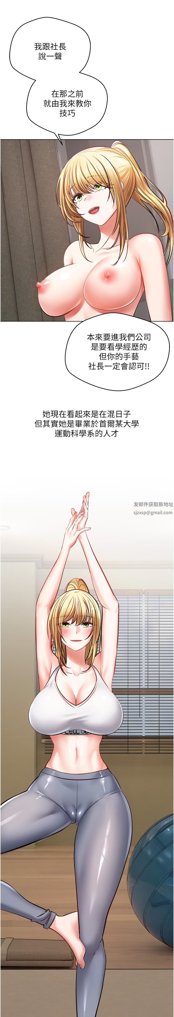 慾望成真App第9话-让女人发春的情慾按摩