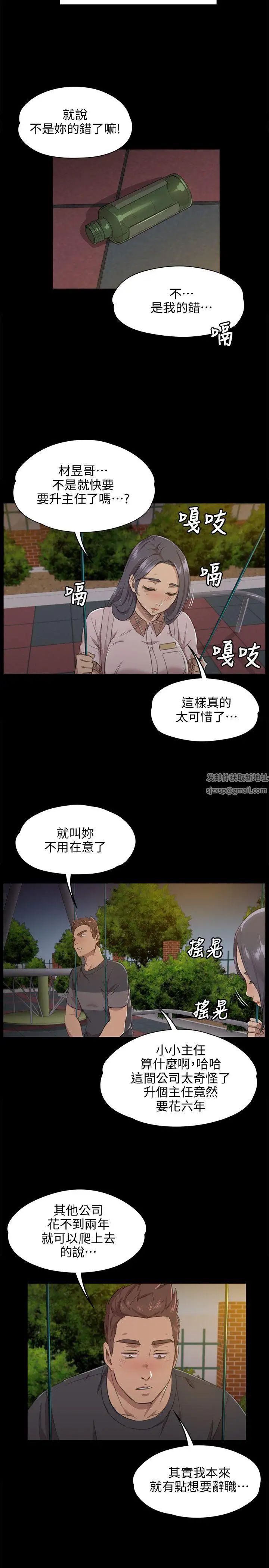 KTV情人第5话-禁忌的性慾[2]