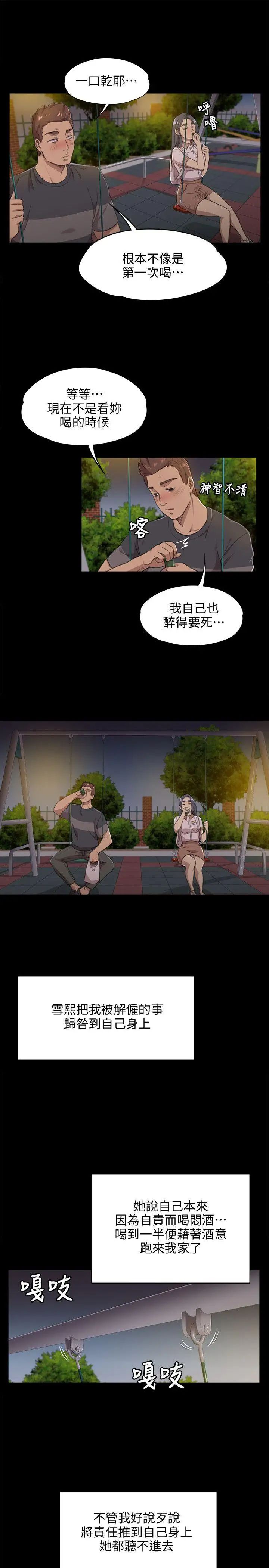 KTV情人第5話-禁忌的性慾[2]