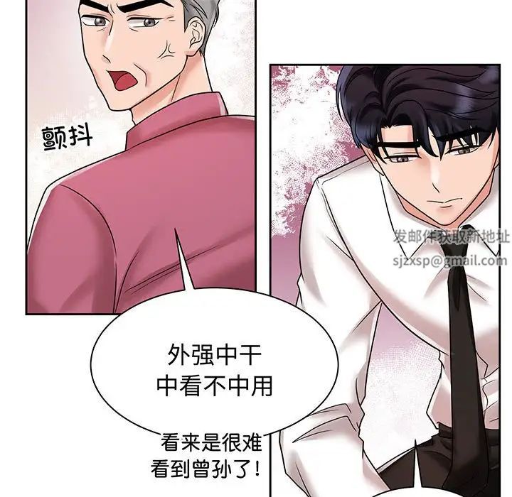 疯了才结婚第12话