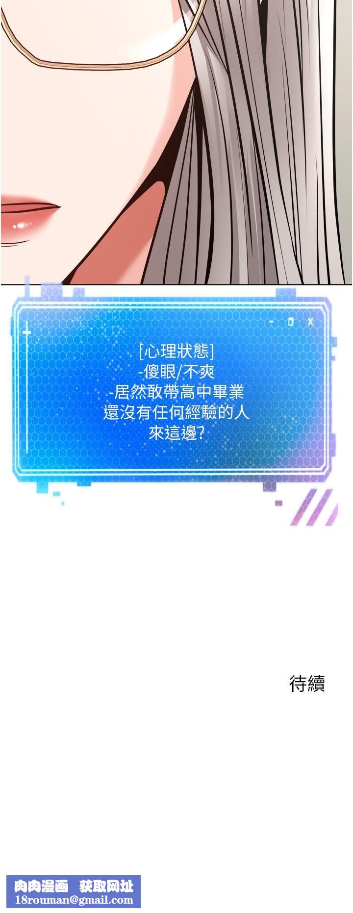 慾望成真App第9话-让女人发春的情慾按摩