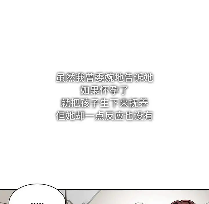 疯了才结婚第12话