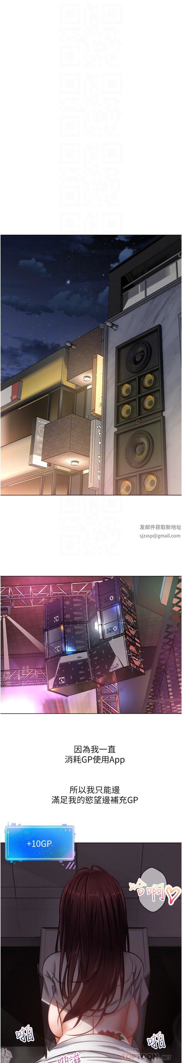 慾望成真App第10话-吃掉单纯妹子的办法