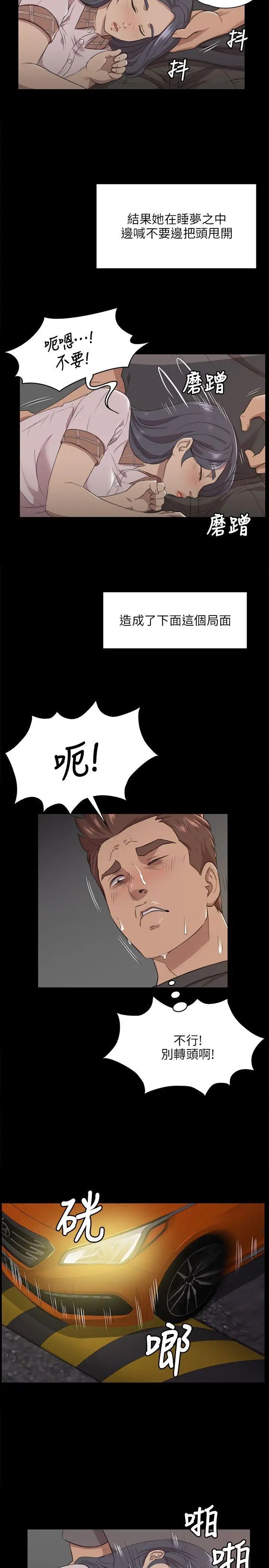 KTV情人第5話-禁忌的性慾[2]