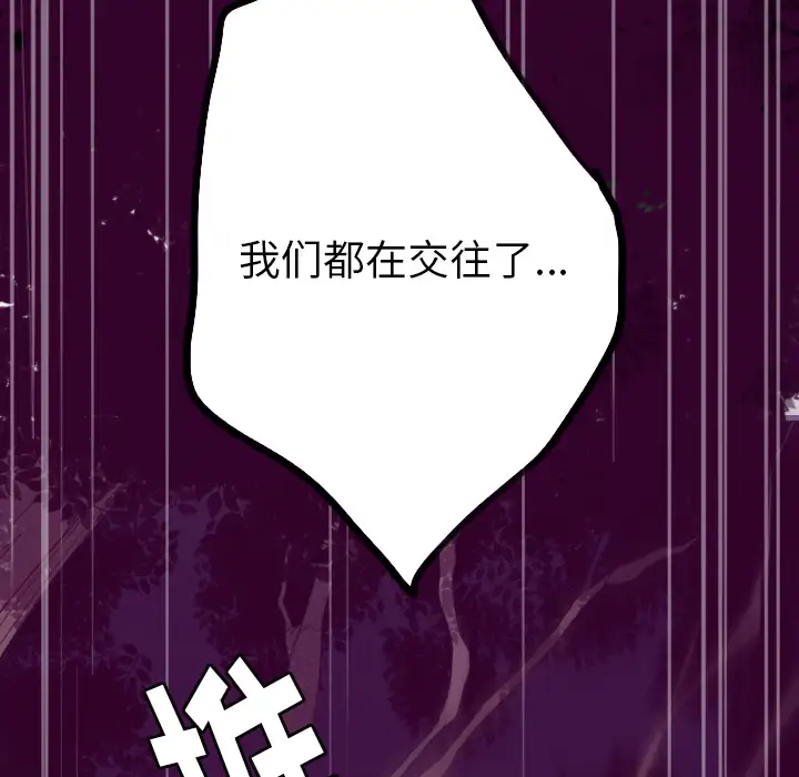 欲望人妻第19话