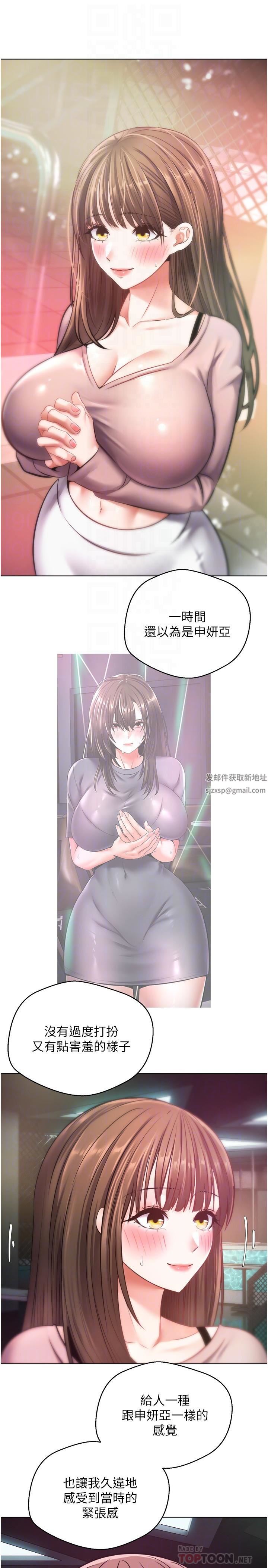 慾望成真App第10話-吃掉單純妹子的辦法