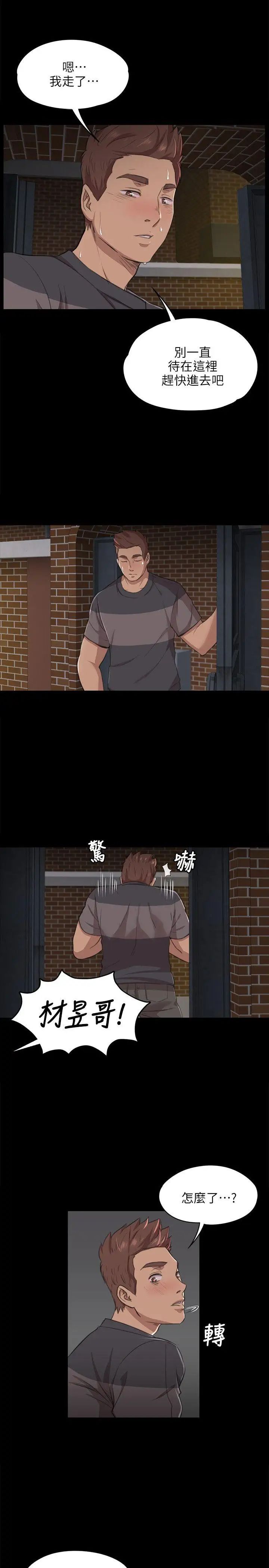 KTV情人第5话-禁忌的性慾[2]