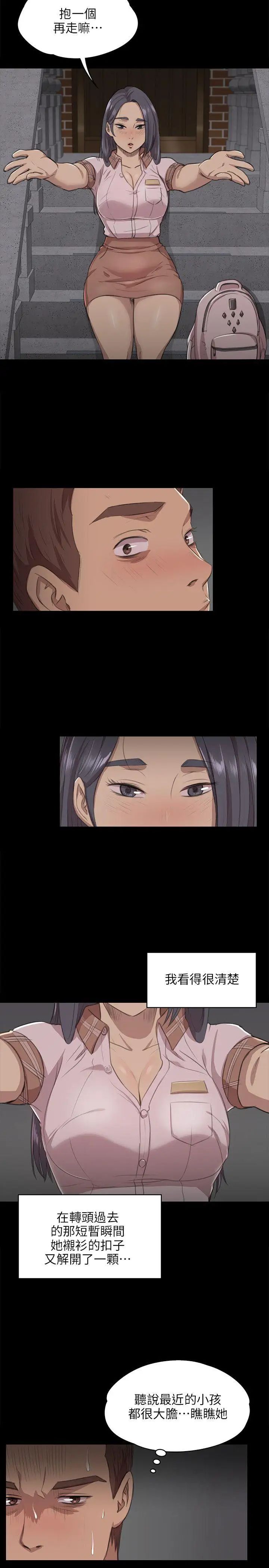 KTV情人第5話-禁忌的性慾[2]