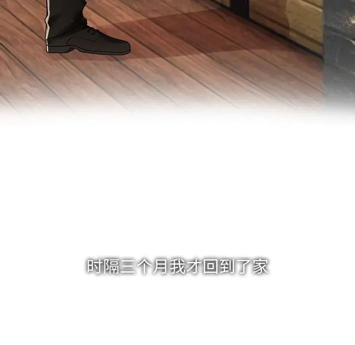 疯了才结婚第12话