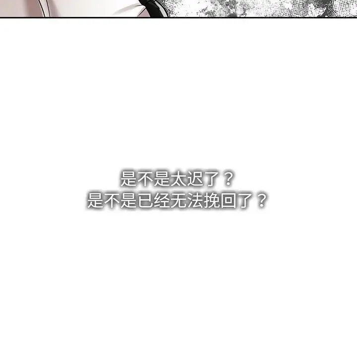 疯了才结婚第12话