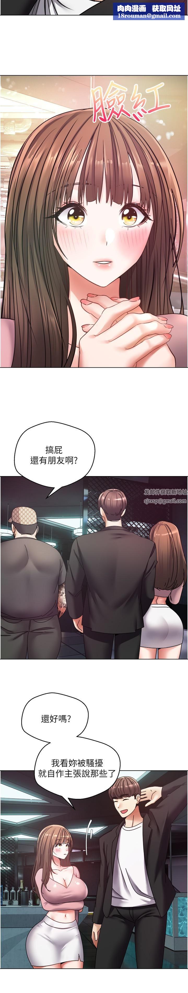 慾望成真App第10话-吃掉单纯妹子的办法