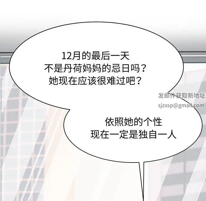 疯了才结婚第12話