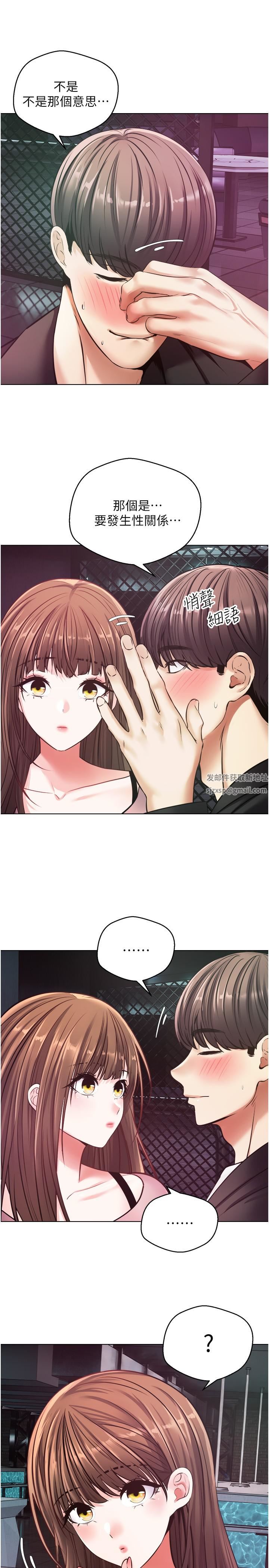 慾望成真App第10话-吃掉单纯妹子的办法