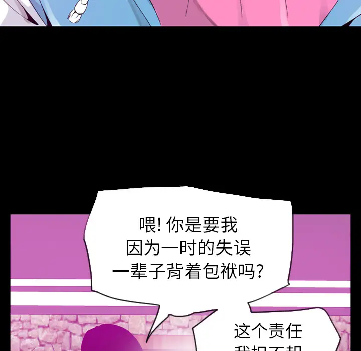 欲望人妻第19话